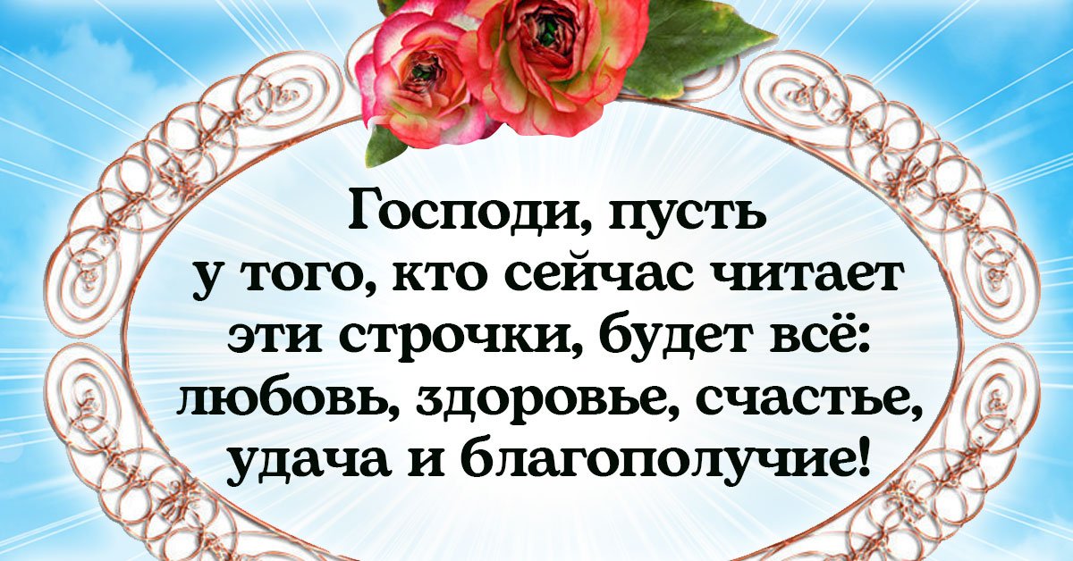 Молитва Перед Новым Годом