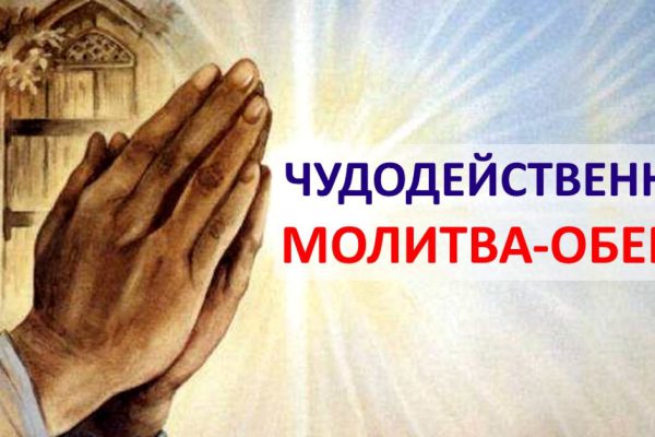 Закрывающая молитва. Молитва семь замков от бед. Молитва об усопшем. Молитва оберег семь замков. Молитва 33.