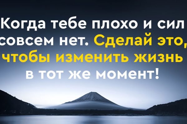Старый шаман рассказал, что сделать, когда на душе скверно и тяжело, одна вещь изменит жизнь