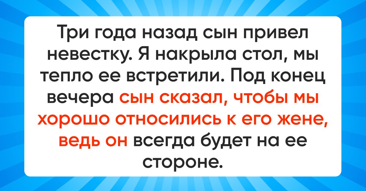 Молодая хозяйка палец об палец не ударит: история свекрови