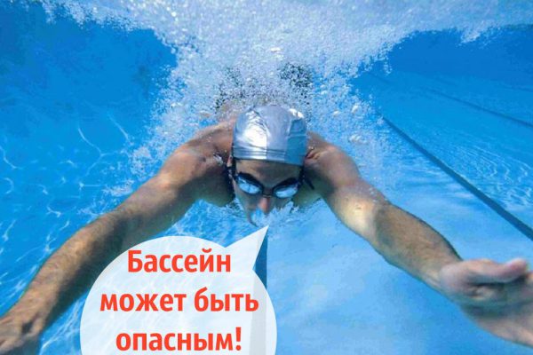 Медики вынесли вердикт: «Тебе категорически нельзя ходить в бассейн, если…»