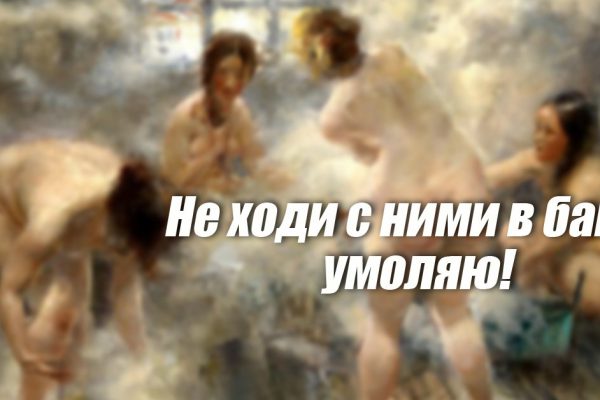 Доктор поясняет: «Баня — под запретом!» И давление тут не при чём, дело в том…