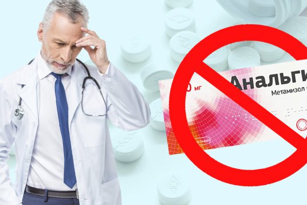 Пора забыть про это лекарство… Анальгин уже запрещен в 42 странах мира!