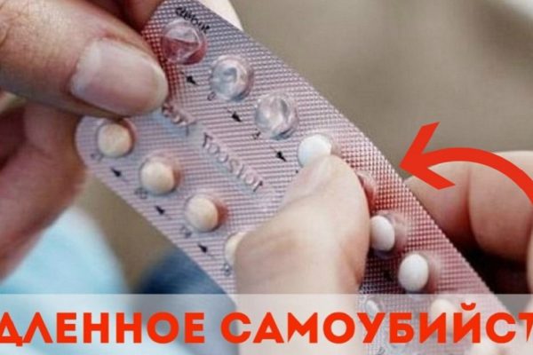 Вот почему не стоит играть с приемом оральных контрацептивов. Это совсем не шутки!