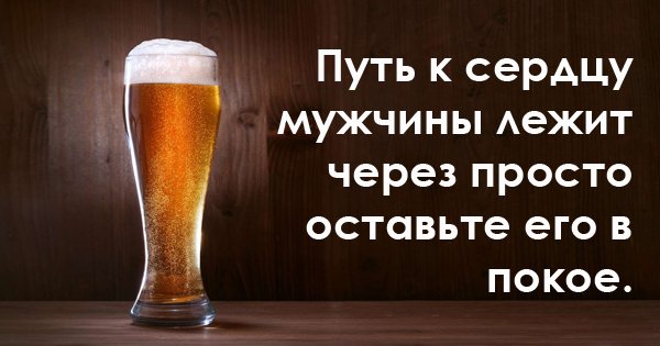 Научись понимать его с полуслова! 18 мужских правил, которые стоит знать всем женщинам.