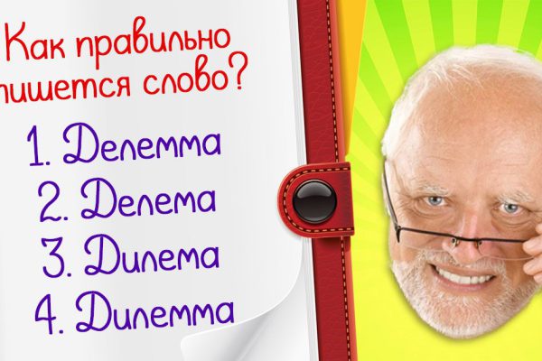 Лишь ученики советской закалки не допускают ошибок в написании имен существительных