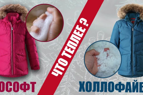 Как выбрать зимнюю куртку