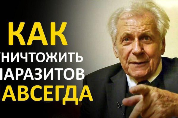 Бояться этого метода не стоит! Если паразиты не дают покоя, профессор рекомендует взять дешевую пищевую…