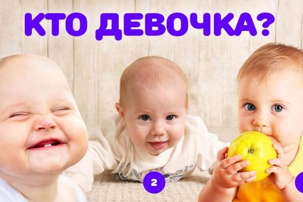 Лишь 60 % опрошенных разглядели, кто из младенцев девочка