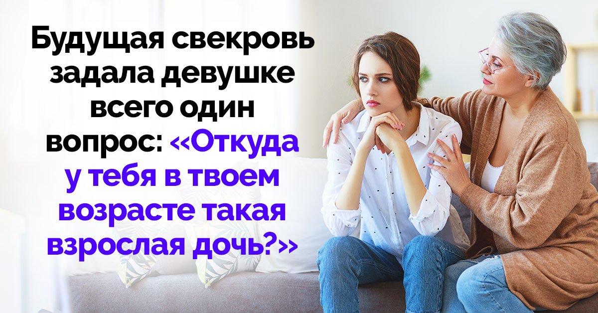 Как поставить свекровь на место. Встретились с бывшей свекровью. Русский Роман свекровь и невестка. Невестка ждет ребенка. Невестка.