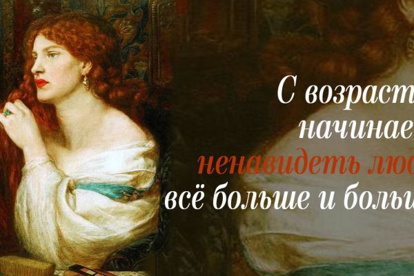 С возрастом ненависть становится обычной вещью! Когда после 40 климакс заставляет ненавидеть людей вокруг…