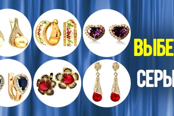 Выбери сережки и узнай, какая сила скрывается внутри тебя