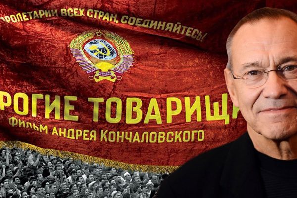 О чём новый фильм Андрея Кончаловского и почему его называют  антисоветским