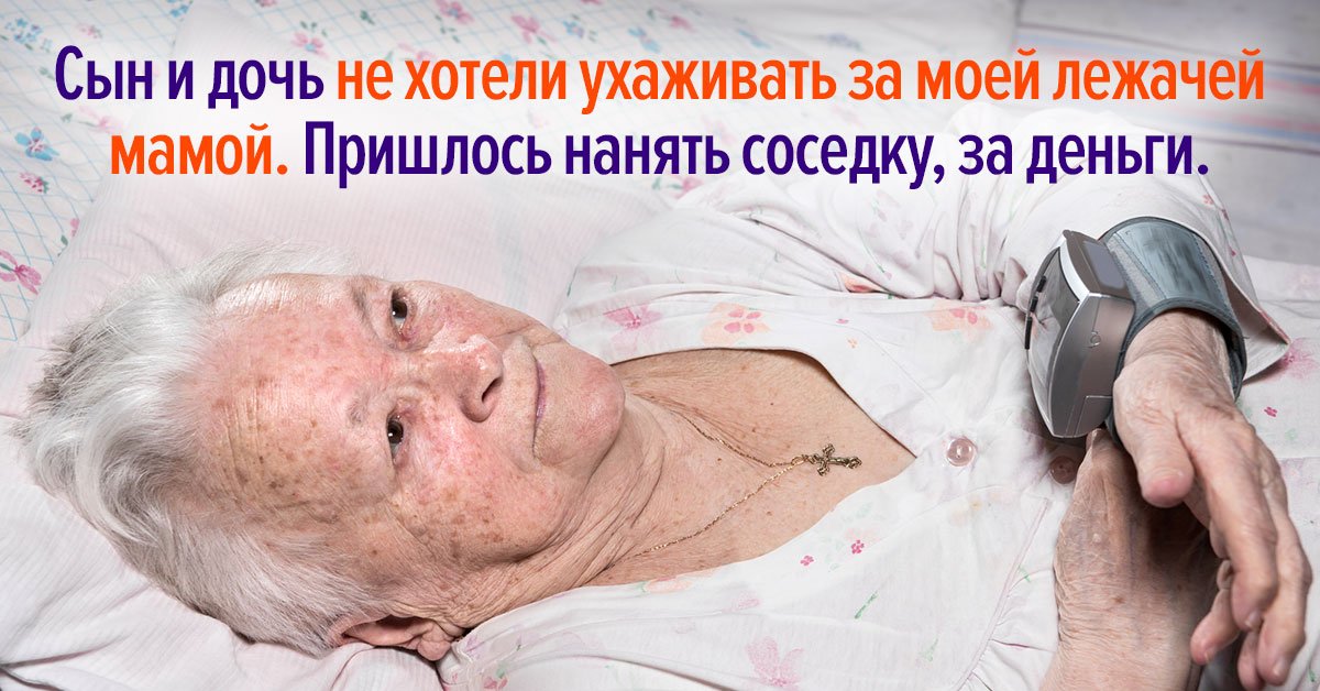 Когда нужен уход за пожилым человеком