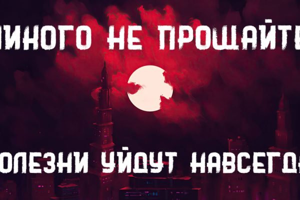 Старец учил никого не прощать, тогда хворь никогда не будет цепляться