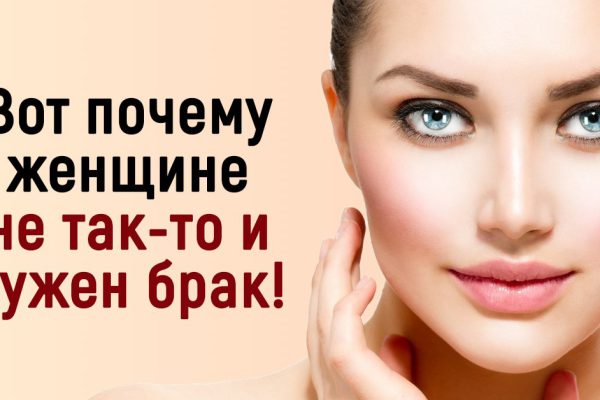 Почему современные дамы не хотят выходить замуж