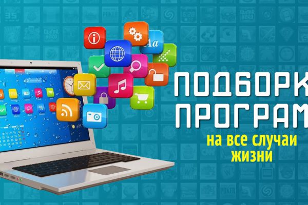 Антивирусы, проигрыватели, текстовые редакторы и другие бесплатные программы. Сохранил сразу же!