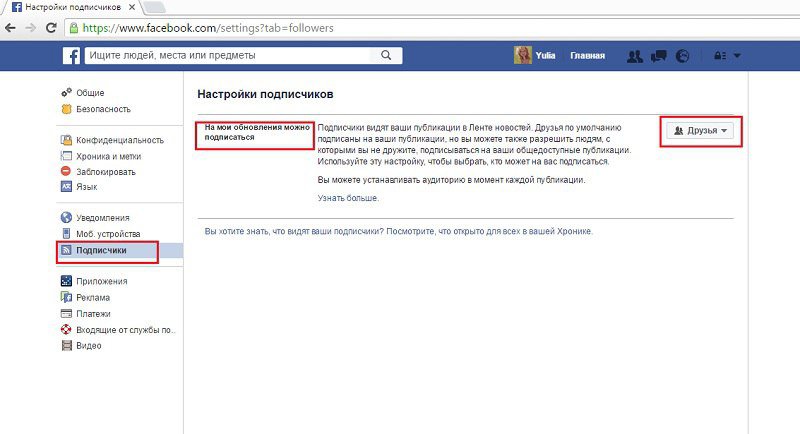 конфиденциальность и безопасность