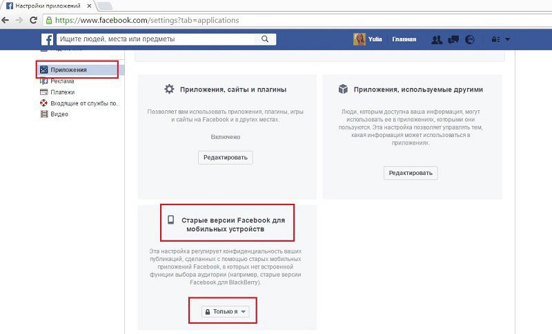 конфиденциальность и защита персональных данных