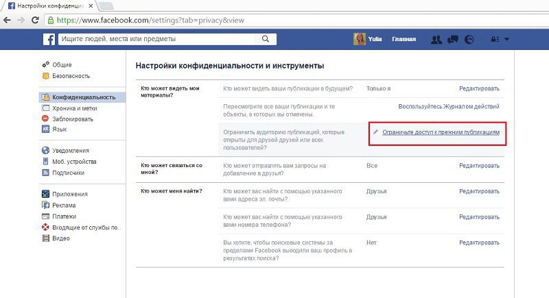 конфиденциальность базы данных