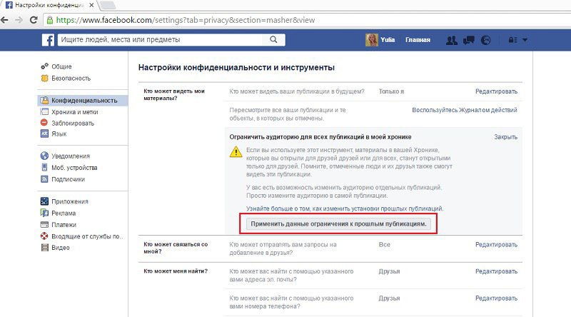 конфиденциальность данных