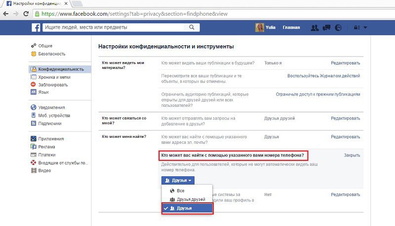 конфиденциальность данных в интернете