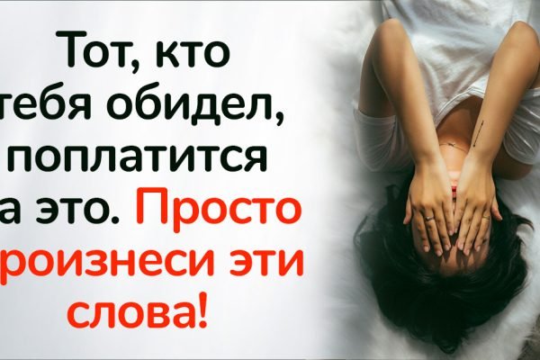 Произнеси эти слова, когда умываешься, чтобы вернуть всё зло обидчикам