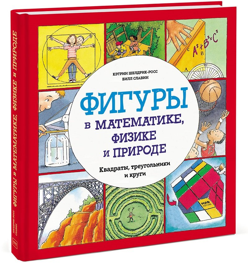 обучение детей 4-5 лет математике