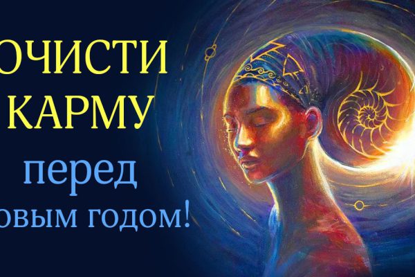 Сегодня зажгу свечу, а завтра схожу в лес за… Мощнейший инструмент кармического очищения в канун Нового года!