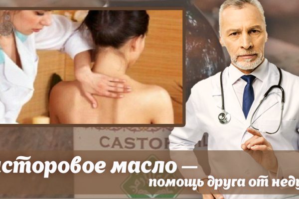 Беру обычную касторку, смешиваю с содой и наношу непосредственно на…