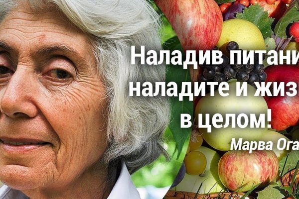 Советы Марвы Оганян