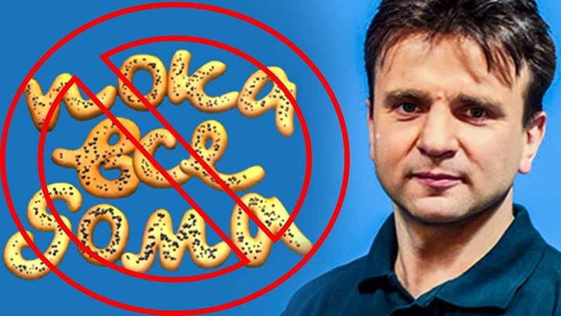 пока все дома