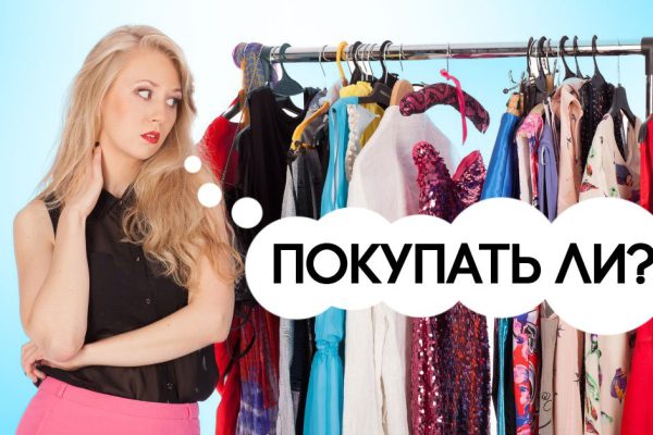 Как можно экономить на покупке одежды