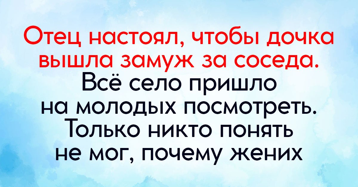 Отец выдал дочь. Вышла замуж за соседа. Отец не хочет выдавать замуж дочь. Отец выдал Таисью замуж за соседа читать полностью.