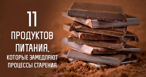 Продукты питания закрепляющие стул