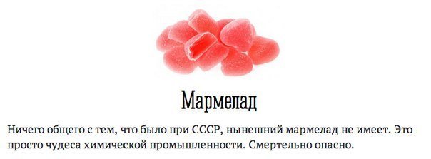 Проект польза и вред мармелада