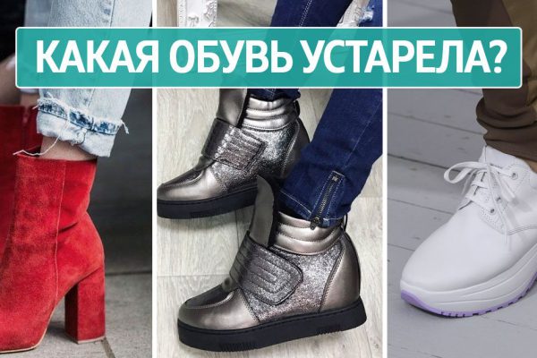 Радикальные ошибки модниц, что уже поспешили и приобрели новую осеннюю обувь