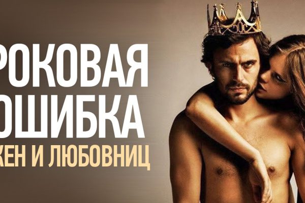 В этом одинаково ошибаются и жены, и любовницы. Будь осторожна!