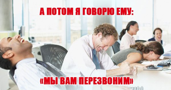 5 фраз в сопроводительном письме, из-за которых тебя не возьмут на работу.