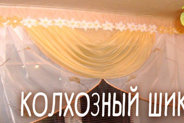 Блеск и нищета колхозного стиля! Чтобы убрать адскую безвкусицу из дома, первым делом…