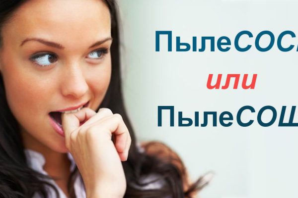 Какие ошибки в словах выдают провинциалку