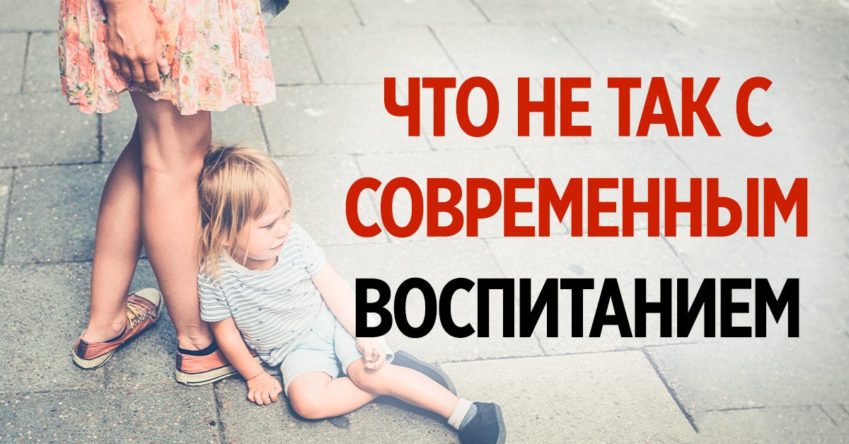 Не учитывать возраст и развитие ребенка