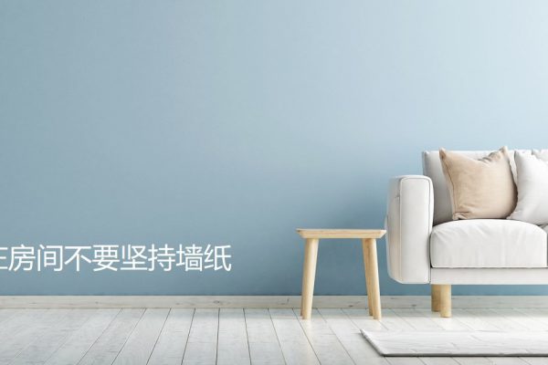 В каких случаях не стоит клеить обои