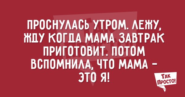 Открытки про детей и родителей (40 картинок) | Юмор про материнство, Надписи, Цитаты мамы