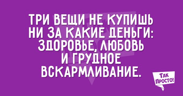 веселая правда о материнстве