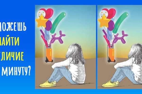 Взгляни на эти картинки и ответь, какие между ними различия, проверь свою внимательность