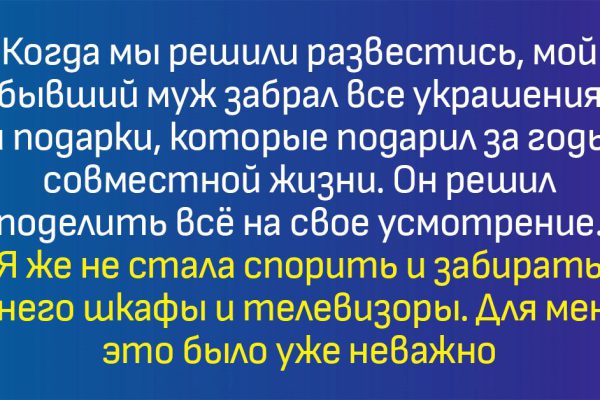 Почему мужчина после развода забирает свои подарки