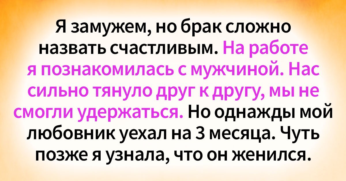 12 моментов, которые вам обязательно нужно знать, если вы встречаетесь с женатым мужчиной