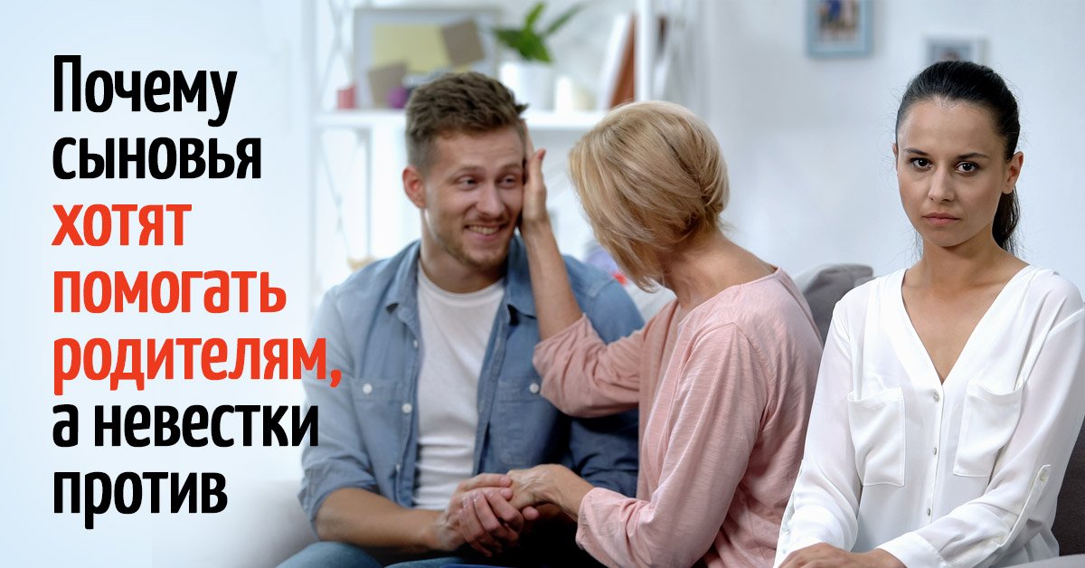 Отношения с невесткой портят всю атмосферу в крепкой семье