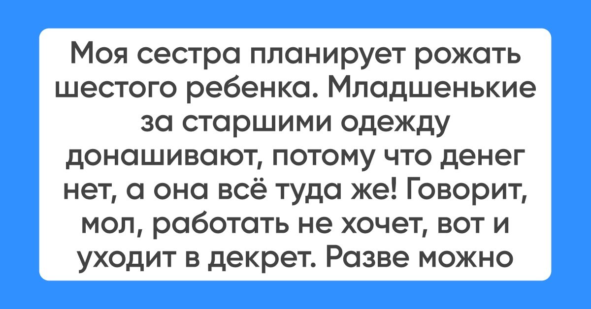 Отпуск многодетной матери — это настоящеемучение